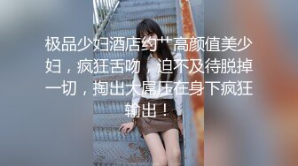 [MP4/ 618M] 长腿美腿丝袜小妖精，最美的蜜臀之一，线下约炮大鸡吧狼友