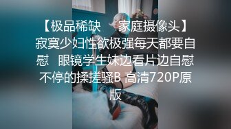 [MP4/1.21G]2024.7.28【酒店偷拍】圆脸巨乳妹子和男友带着眼罩沉浸式啪啪