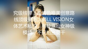 万人追踪OnlyFans极品身材健身女汉子网红【亚洲四姑娘】私拍~疯狂紫薇粉嫩蜜穴展现女人淫荡一面万人追踪OnlyFans极品身材健身女汉子网红亚洲四姑娘私拍疯狂紫薇粉嫩蜜穴展现女人淫荡一面视图videos (7)