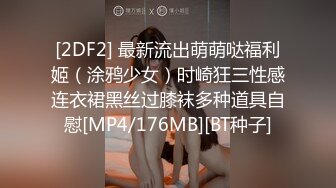 【冒险户外一姐】朵朵爱喷水 女神公交车上跳蛋自慰 大哥就在旁边 超刺激人前潮吹 公交站台失禁狂喷超嗨