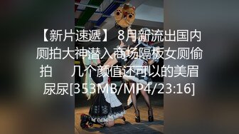 ⚫️⚫️快手网红泄密！性感身材美乳反差婊【小雪儿】金主2024私定，露奶露逼紫薇制服骚舞，扒开下面给你看