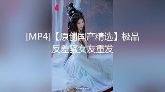 [MP4/ 2.11G]&nbsp;&nbsp;车模下海网红美女！灵活舌头活一流！特殊视角怼穴，骑乘位啪啪要高潮了