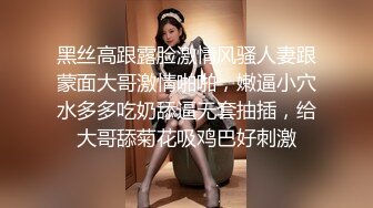 福建女子新婚前夜与新郎姐夫追求刺激婚房偷情，被新郎拍下曝光