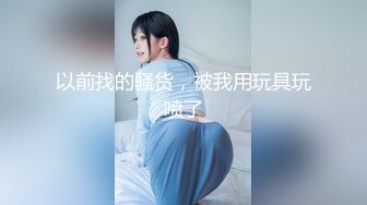 探花系列-韵味十足极品御姐性格开朗 劲爽畅玩