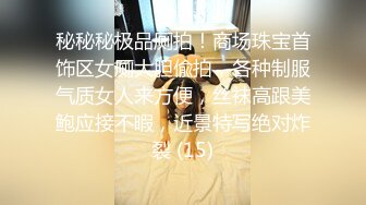 【极品人妻少妇】黑丝轻熟女与情人性爱大战熟女就是骚，放得开玩得花，艹起爽！