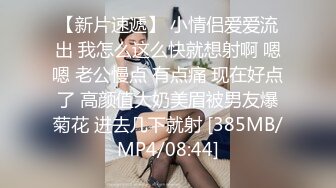 【两个百合萝莉小姐姐的日常】黑白丝袜情趣装，双足磨蹭假屌一起舔，凹凸水晶棒互插，两个屁股双头互顶，无毛肥穴诱人2