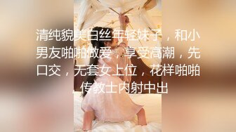 [MP4/ 2.95G]&nbsp;&nbsp;颜值不错的丝袜空姐制服女神跟小哥激情啪啪 口交大鸡巴让小哥吃着奶子玩着逼 后入爆草给狼友看骚表情刺激