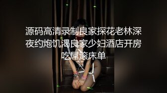 《百度云泄密》★☆大二学妹和男友私密视频分手后被流出 (7)