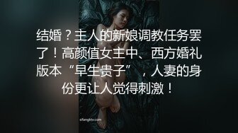 科技园女厕蹲守总经理的美女助理?人美B黑已经被干的黑乎乎的了