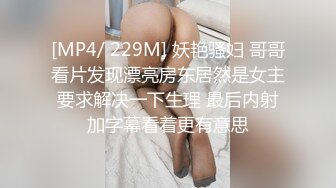 [MP4/443MB]蜜桃影像傳媒 PME259 美艷少婦用美鮑付租