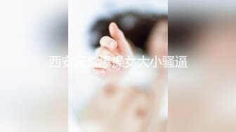 【新片速遞】 美爆啦❤️半糖主播【大幂幂的羊】淫荡骚气冲天，逼脸同框，瓣B特写，扭腰抖奶❤️好痒啊爸爸，快来艹艹！[307M/MP4/36:16]