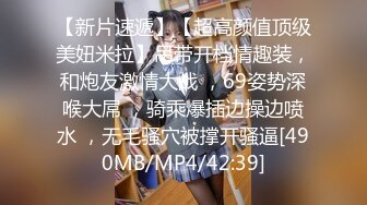 顶级炸裂高能预警！比女人还女人美若天仙极品T娘【橙醤小甜心】私拍，可盐可甜口活啪啪