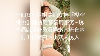 “啊~我是小骚逼~肏死我吧~”对白刺激，实力金主高价约炮专玩极品模特级身材小姐姐，长腿名模面试被潜规则，满嘴淫语