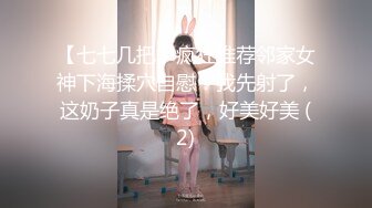 ❤️少女条纹长筒袜❤️大一校花母狗极度反差 翘起小屁屁迎接大肉棒进入，诱人紧致凹凸身材被操爽了白浆直流！