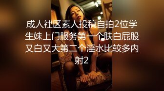 极品少妇约艹大奶少妇在车内玩车震，狭小的空间挡不住少妇的热情，车内鸡巴插得更加深入吧！