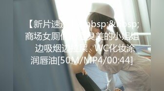 [MP4]圆润粉嫩美乳无毛嫩穴，集完美于一身，水晶假屌抽插小穴，搞得好湿多是白浆