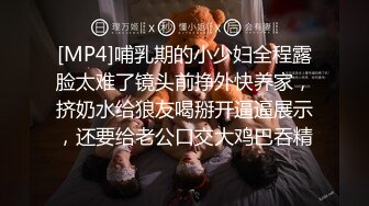 【某某门事件】第166弹 工商银行副行长偷情下属老婆 在家中喝酒闲聊后果断抱入房间一番大战