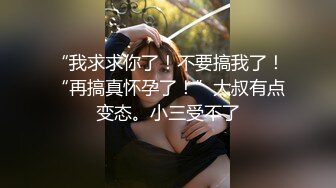 ❤️黑丝M腿❤️极品大长腿反差婊 穿开档黑丝诱惑度拉满 太敏感一高潮就浑身颤抖 美腿肩上扛爆操 呻吟勾魂