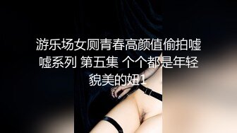 清纯马尾辫嫩妹