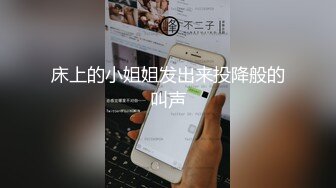 小伙网约高端外围美女，顶级颜值极品美腿，跪地舔弄奶头