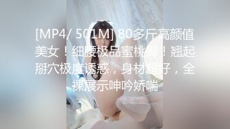 【精选高清国产】绿茶闺蜜~勾引闺蜜男友的绿茶俏美女