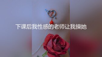 【自整理】二次元萝莉面对大屌显得有点手足无措！【40V】 (38)