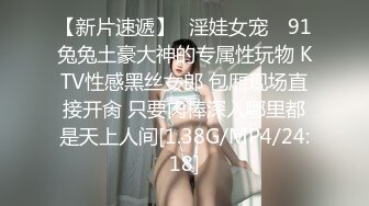 《最新震撼高价购得》神似内地女演员牛莉，新维拉舞团顶流白肤性感御姐Annie加密特，露逼夸张情趣劲曲艳舞挑逗，炸裂 (7)