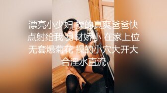 客家人妻偷腥，水手服情趣装女上位。 男：你老公今天会查岗吗？和你老公做爱，你为什么不跟我讲，是不是小骚逼，是不是骚狗  人妻：应该不会~~回家就擦干··啊啊啊啊好爽