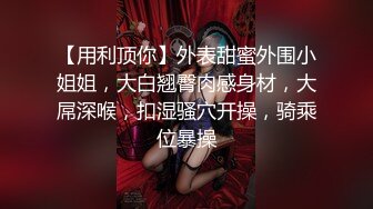 【精东影业】JDMY-009密友，都市男女性爱 第一季 第九集。