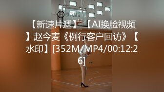 [MP4/ 1.75G] 9分颜值女神！精彩收费房大秀！极品黑丝美腿！第一视角舔屌，开档丝袜骑乘位，激情爆操