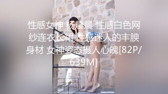 留学生大眼妹李美静和大洋屌上司激情啪啪操的妹子爽上天，看表情已经被老外征服了