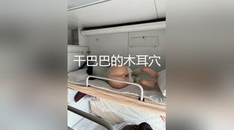 孕妇大肚如西瓜无套狂艹西瓜肚孕妇实在是太爽了，内射后马上插入开启第二炮，自己给自己刷锅！