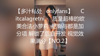 【多汁私处✨onlyfans】❤️Citcalagretni❤️质量超棒的欧美合法小萝莉  肥臀与都是加分项 解锁了后庭开发 视觉效果满分【NO.2】