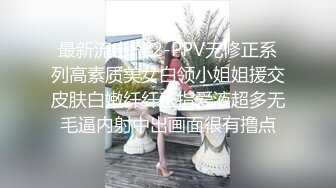 “爽~爸爸”对话淫荡，四眼PUA调教大神圈养高颜值极品超嫩妙龄美少女，学生制服毒龙插嘴窒息口爆无套中出内射粉嫩蜜穴