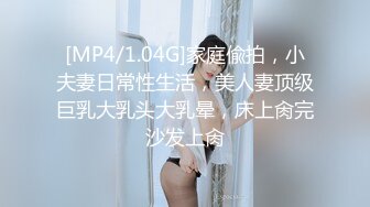 [MP4/ 1.29G]&nbsp;&nbsp;性格超好兼职美御姐 舌吻扣穴舔屌 张开双腿爆插 扶大屁股后入撞击猛操