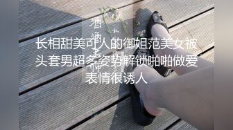 长相甜美可人的御姐范美女被头套男超多姿势解锁啪啪做爱表情很诱人