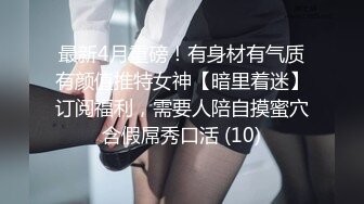 【网红反差婊】饼干姐姐 FortuneCuttie 超顶白虎女神 四