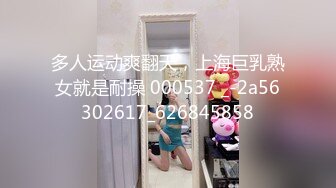 看完美鲍后操她