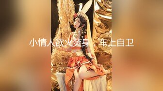 [MP4/ 608M] 最新封神极品乱伦海角大神想双飞老婆姐姐新作趁老婆不在家大姨子主动穿旗袍勾引我操她骚穴