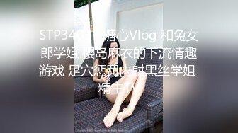 《妹妹交友 自拍影片遭流出》调教尺度无极限（生活照 影片)