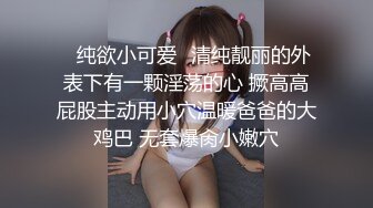 顶级美腿大学生兼职外围清纯眼镜美女，外表纯纯却骚的很