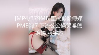 【蜜桃传媒】pme-280 美胸邻居用身体跟我培养感情-苏念瑾