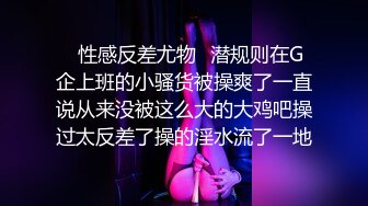 《台湾情侣泄密》身材非常赞的美女大学生被渣男出卖啪啪视频被曝光