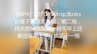 麻豆传媒 兔子先生监制 TZ115 变态公公调教儿媳 望月优奈