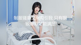 【新片速遞】&nbsp;&nbsp;2024年，摄影师私藏大尺度流出，【七月】，极品气质女神，超清画质，肤白貌美脸蛋精致，三点尽露[2.44G/MP4/00:18]