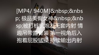 《极品CP魔手外购》坑神潜入某单位女厕实拍超多漂亮小姐姐方便，前后位逼脸同框，各种性感诱人毛毛逼 (9)