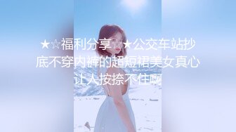 星空传媒XK8079继母的阴谋性瘾娇妻当代潘金莲-雯嘉