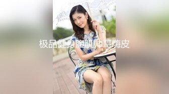 【长沙帝王会所探花】眼镜妹，娇小00后小萝莉，小鸟依人相拥共浴，小伙喜欢抠穴闻一闻，69啪啪干高潮