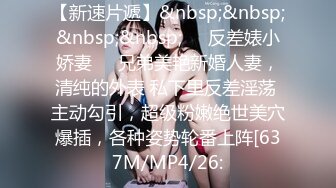 【新片速遞】&nbsp;&nbsp;【萝莉女神❤️超颜反差】精选10套高颜值美女生活淫乱私拍甄选⑤反差出轨美乳人妻被操晕厥 全裸一字马尿尿 展示骚穴 [3260M/MP4/01:19:12]