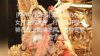 [MP4/386M]5/26最新 人工智能让女神下海不是梦之国民女神刘滔内射白嫩少妇VIP1196